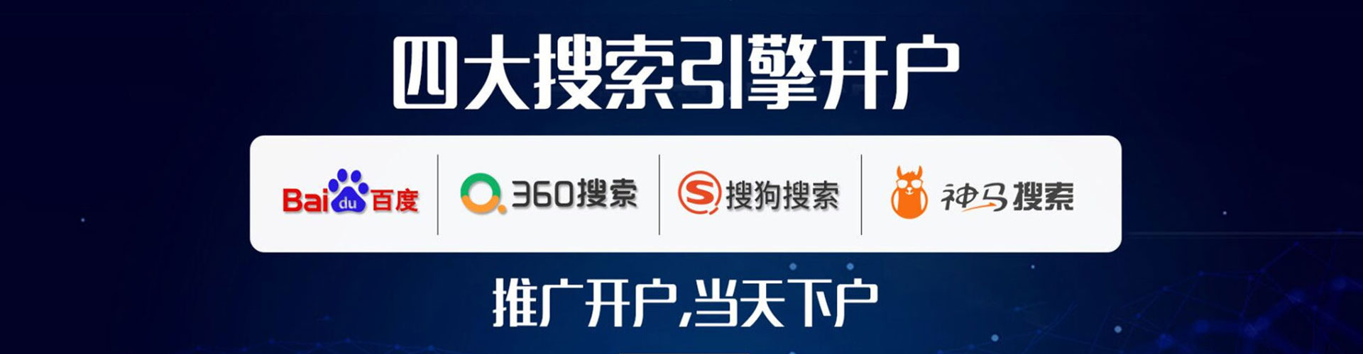 宣城竞价开户